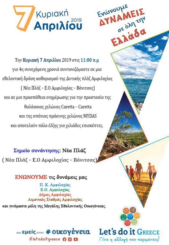 letsamfi19