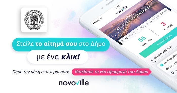 novovillemessolonghi1